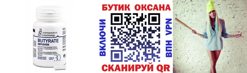 Бутират буратино  цена   blacksprut маркетплейс  Брюховецкая 