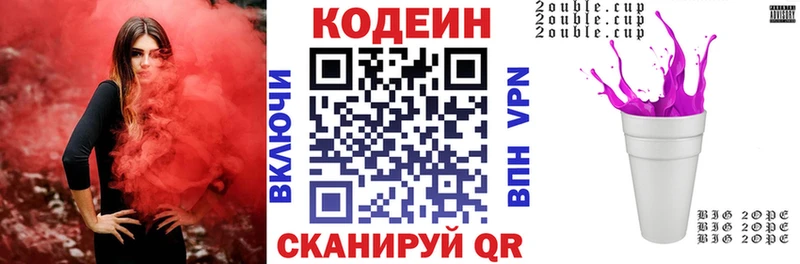 кракен сайт  Брюховецкая  Кодеин Purple Drank  где можно купить  
